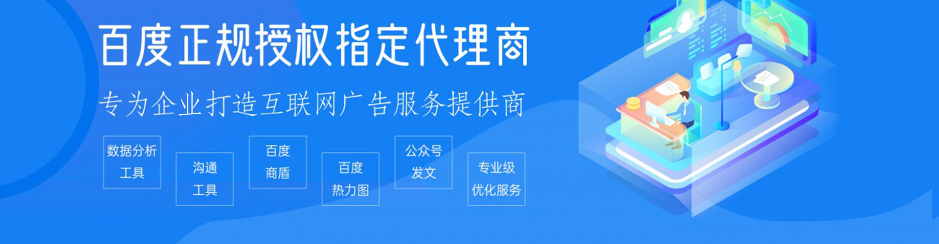 临澧百度开户高返点